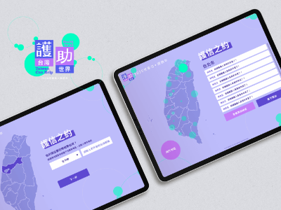 衛服部 護信之約