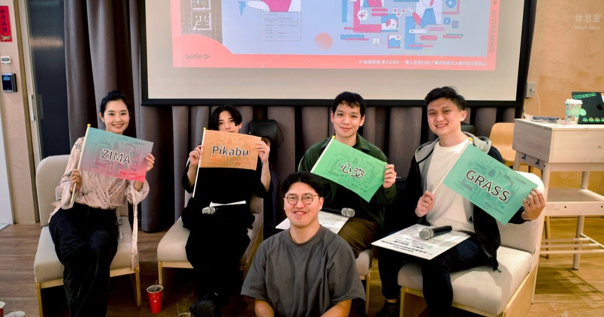 電獺旗下獺空間與交友 App 心交攜手創新！首辦心交不寂寞俱樂部