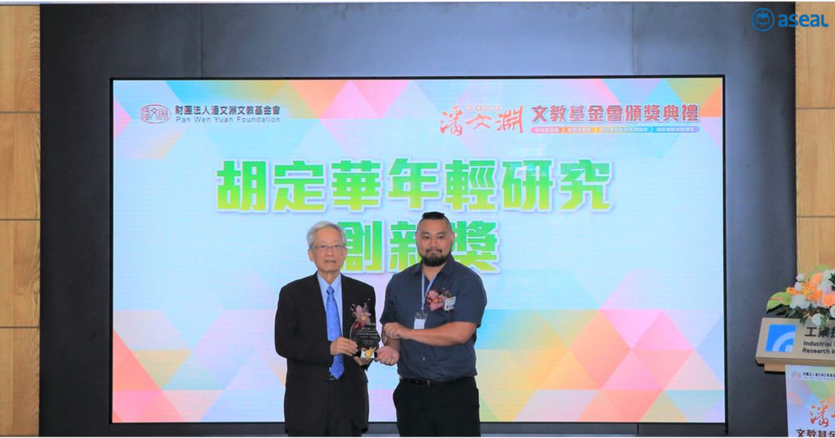 電獺共同創辦人蘇芃翰獲頒 2023 潘文淵文教基金會胡定華年輕研究創新獎