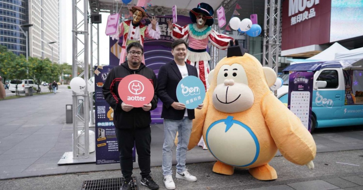 電獺出席公益活動 以科技之力攜手應援科技數位送暖做愛心